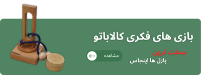 بازی فکری